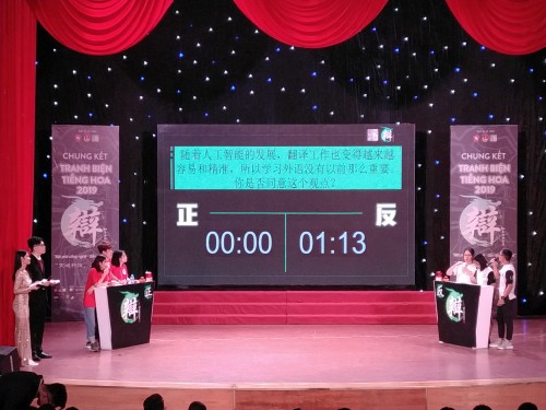 2019年第五届“华语辩论赛”决赛在河内举行 - ảnh 1