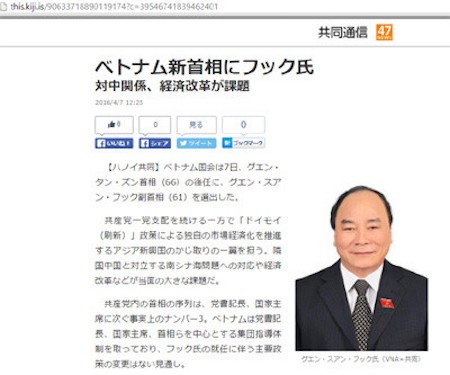 La prensa japonesa reporta sobre el nombramiento del nuevo primer ministro vietnamita - ảnh 1