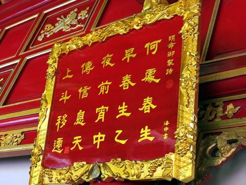 Obras literarias y poéticas en palacios reales de Hue, nuevo patrimonio documental mundial - ảnh 3