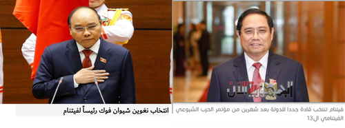 Les médias du Moyen-Orient et d’Afrique apprécient les nouveaux dirigeants vietnamiens - ảnh 1