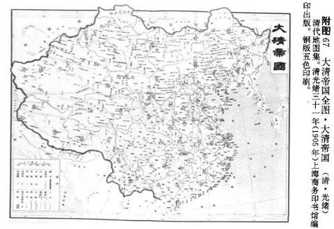 Loạt bản đồ cổ xác định Hải Nam là cực Nam TQ  - ảnh 3