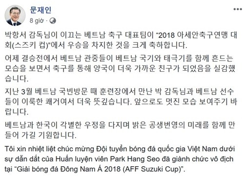 Tổng thống Hàn Quốc chúc mừng chiến thắng của đội tuyển Việt Nam - ảnh 1