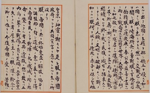 Bí mật Chiếu thư của Nhật hoàng chấp nhận đầu hàng trong Thế chiến 2 - ảnh 1