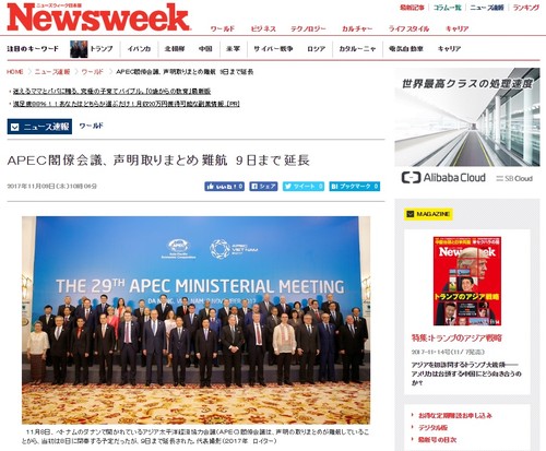 АТЭС 2017: японские СМИ освещают важное международное событие во Вьетнаме  - ảnh 1