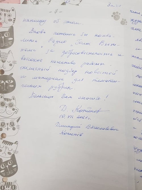 Письмо от радиослушателя Дмитрия Котенёва - ảnh 2