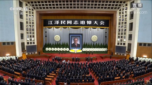 中国举行原中共中央总书记、国家主席江泽民追悼大会 - ảnh 1