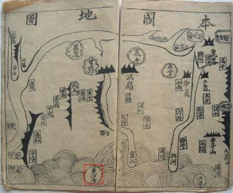 Bản đồ cổ Việt Nam – bằng chứng “thép” về chủ quyền với Hoàng Sa và Trường Sa  - ảnh 2
