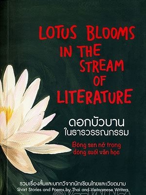“Xuất khẩu” văn học Việt: Vẫn gian nan tìm đường…  - ảnh 2