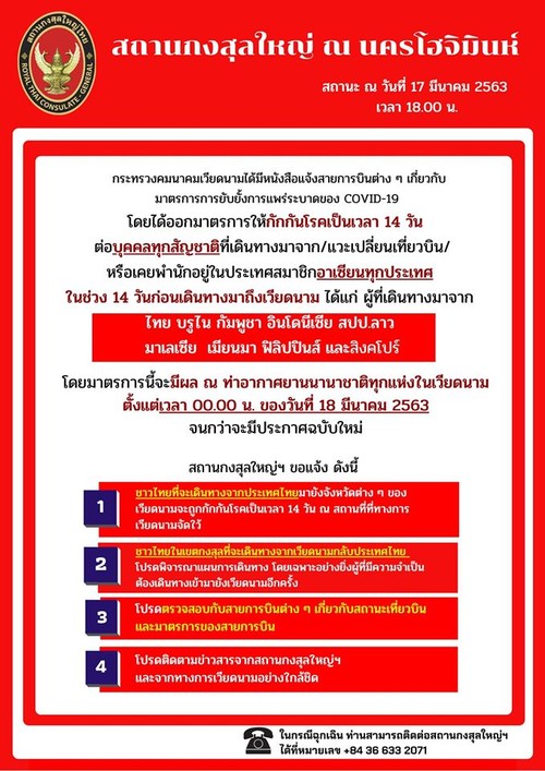 รายการตอบจดหมายแฟนรายการภาคภาษาไทยวันที่ 21 มีนาคม - ảnh 3