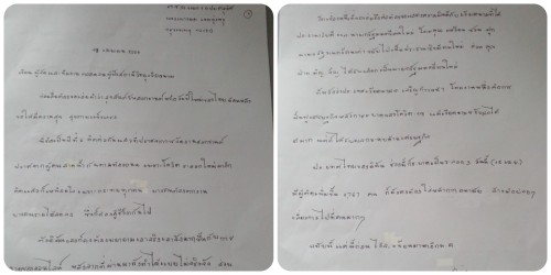 ตอบจดหมายคุณผู้ฟังวันที่ 24 เมษายน - วิธีการตั้งชื่อถนนในเวียดนาม - ảnh 2
