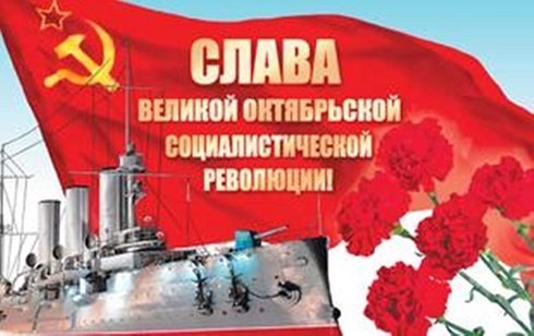 纪念俄国十月革命101周年 - ảnh 1