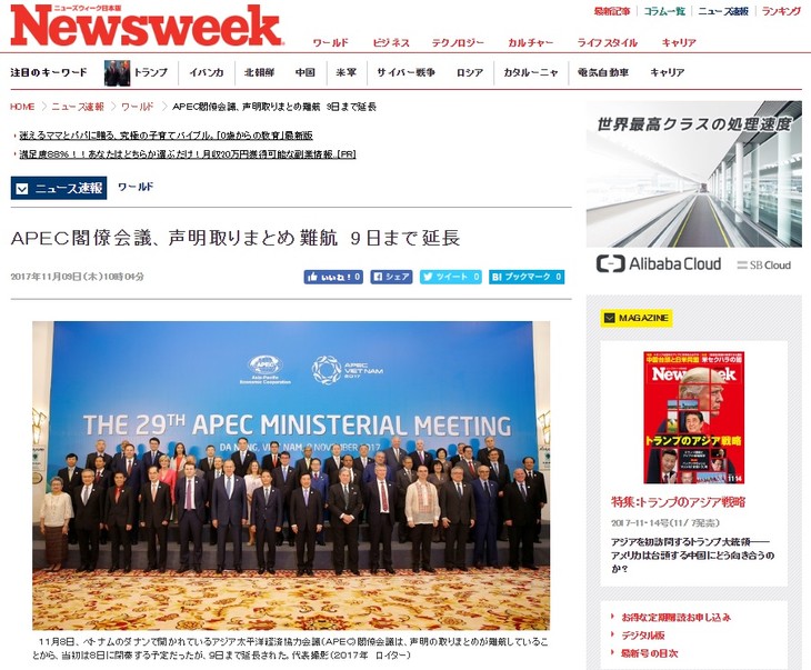 APEC 2017: Media massa Jepang memberitakan secara kental  event internasional besar di Vietnam - ảnh 1