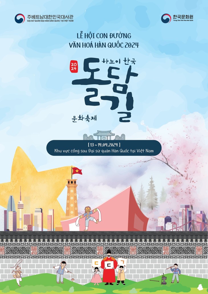 韩越文化节即将举行 - ảnh 2