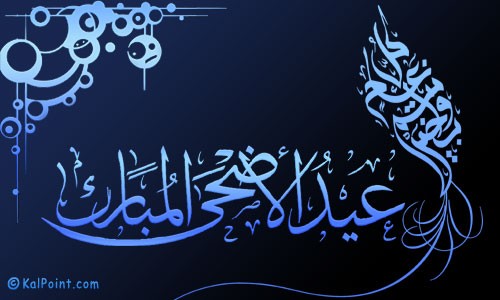 សាសនិកឥស្លាមលើសកលលោកប្រារព្ធពិធីបុណ្យ​ Eid al-Adha  - ảnh 1
