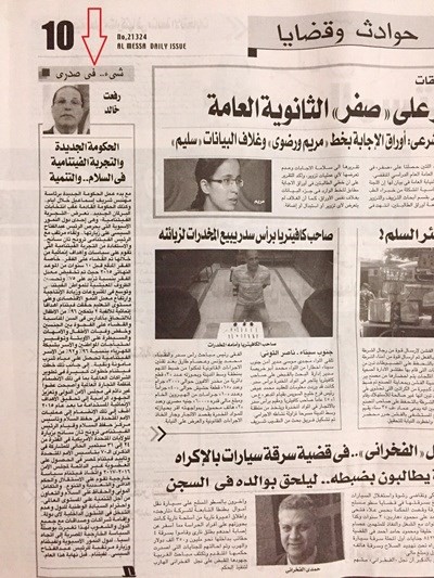 Egyptian newspaper: Vietnam is a responsible UN member - ảnh 1