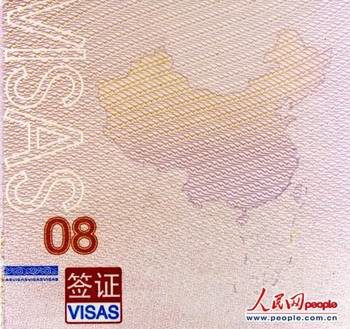 Les nouveaux passeports chinois sont anormaux et disputables - ảnh 2