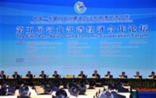 越南出席第七届泛北部湾经济合作论坛 - ảnh 1