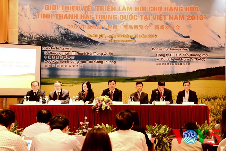 中国青海（越南）商品博览会即将在河内举行 - ảnh 1