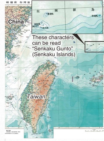 日本公布证明日本称尖阁诸岛中国称钓鱼岛归属日本的地图 - ảnh 1