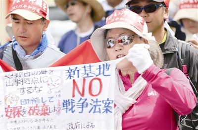日本民众举行示威游行抗议美军新建空军基地 - ảnh 1