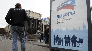 В России начинается период предвыборной агитации в СМИ - ảnh 1