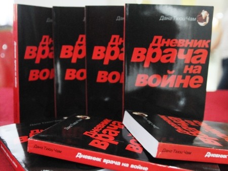 В России прошла презентация книги «Дневник врача на войне» на русском языке - ảnh 1