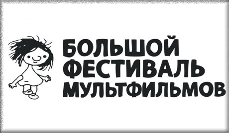 В России отмечается 100-летие российской анимации - ảnh 1