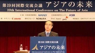 “The Future of Asia” conference opens in Japan - ảnh 1