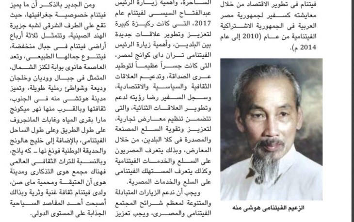 Egypt Ministry of Foreign Affairs' Magazine hails ties with Vietnam - ảnh 1