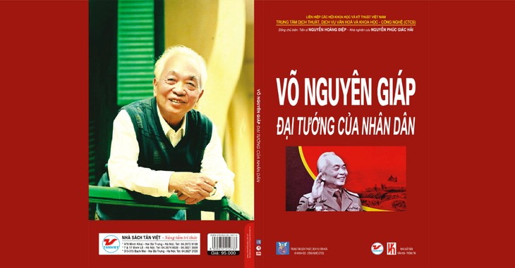 Presentan tres libros por los 70 años del Ejército Popular de Vietnam - ảnh 1