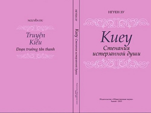 Presentan la versión rusa de “Truyện Kiều”, del escritor vietnamita Nguyen Du - ảnh 1