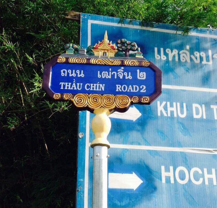 เปิดถนนเฒ่าจิ๋นในประเทศไทย - ảnh 1