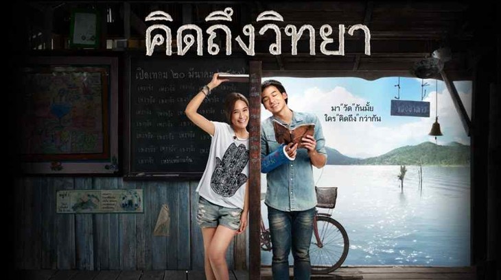 วิธีเรียนภาษาไทยอย่างมีประสิทธิภาพของนักศึกษาเวียดนามผ่านการดูภาพยนตร์ไทย - ảnh 1