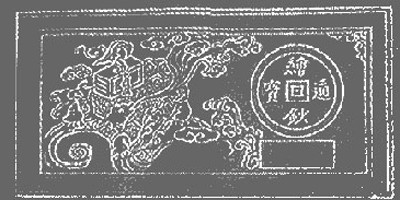 Ông Tổ của tiền giấy Việt Nam - ảnh 1