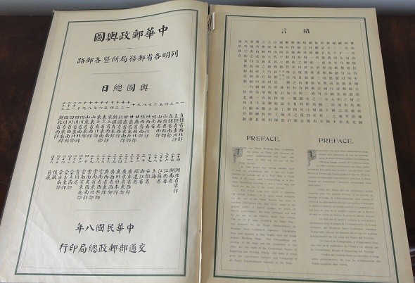 Atlas năm 1919 tiếp tục phản ánh sự thật lịch sử của Trung Quốc không hề có Hoàng Sa - Trường Sa - ảnh 2