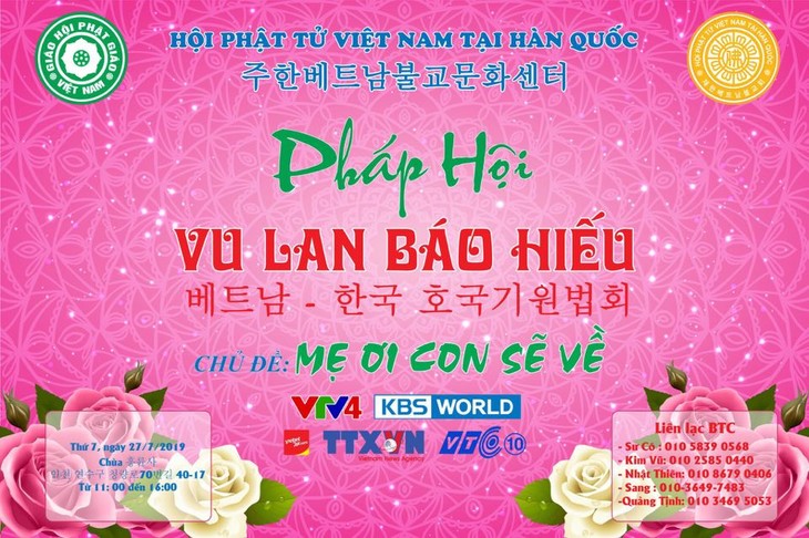 Hội Phật tử Việt Nam tại Hàn Quốc sẽ tổ chức Pháp Hội Vu Lan báo hiếu - ảnh 1