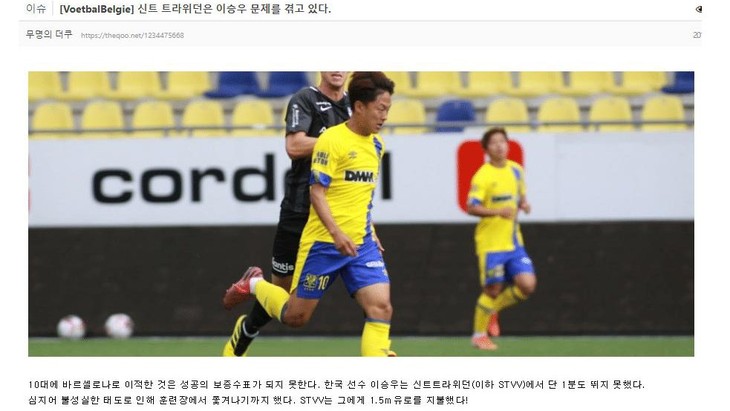 Lee Seung-woo banned from training camp - ảnh 1