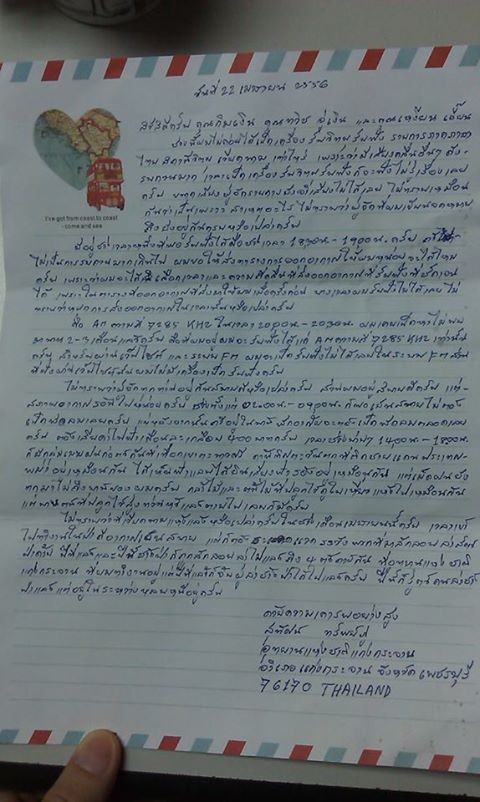 จดหมายจากท่าน Suthat - ảnh 1