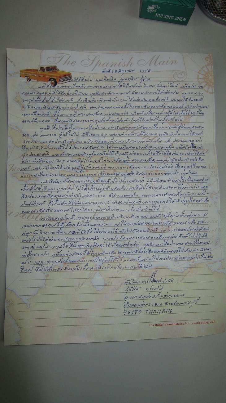 จดหมายจากท่านผู้ฟัง Suthat - ảnh 1