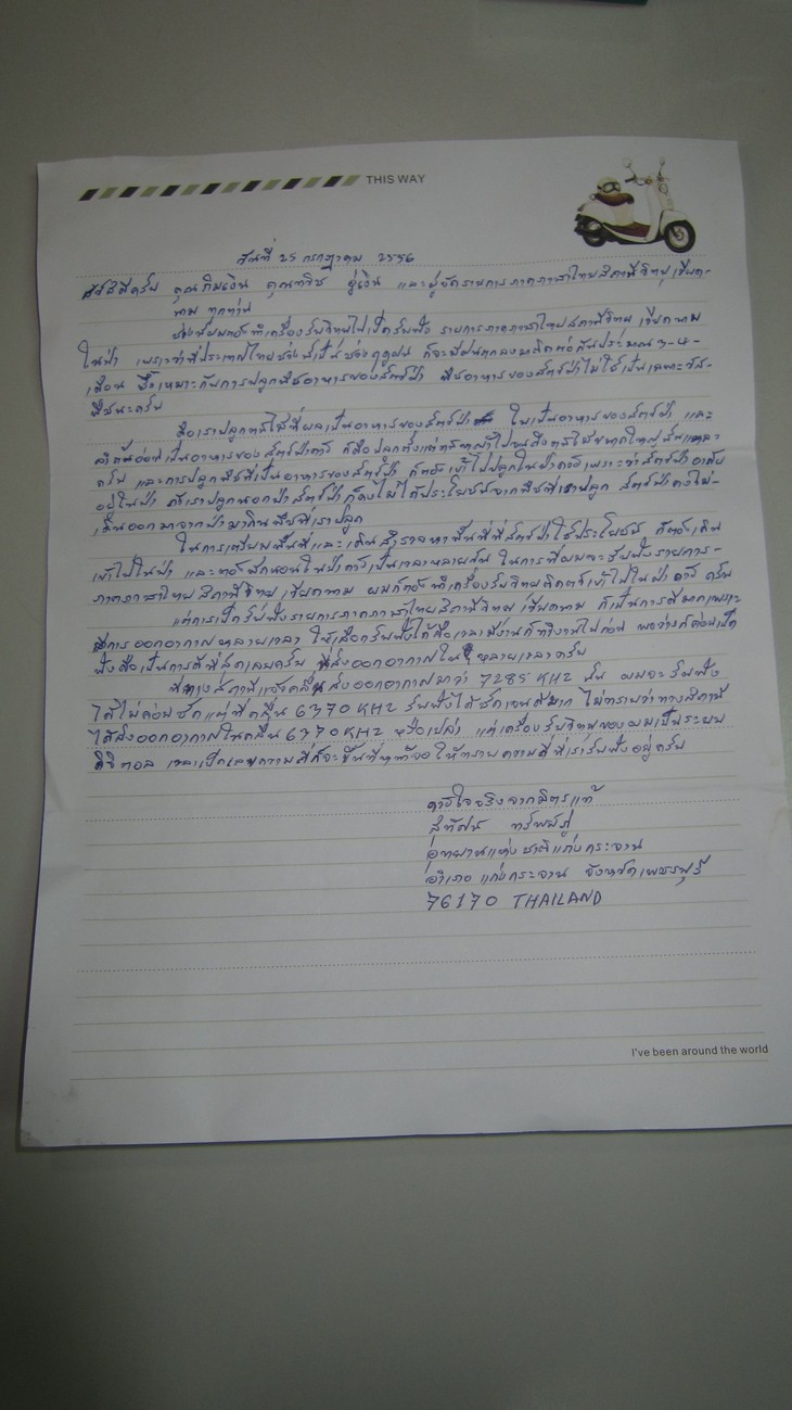 จดหมายจากท่านผู้ฟัง Suthat - ảnh 2