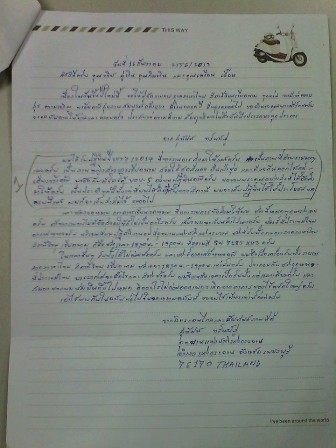 จดหมายจากท่านผู้ฟัง Suthat - ảnh 3