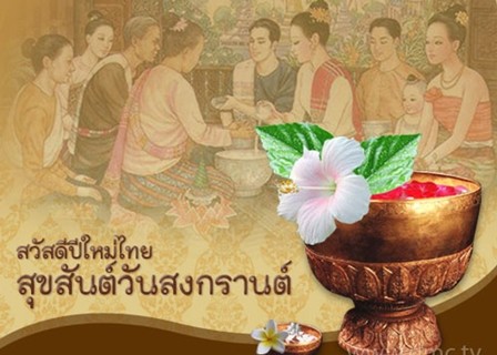 ในโอกาสปีใหม่ไทย ในไทยจะเริ่มหยุดยาวเป็นเวลา 5 วันเริ่มตั้งแต่วันที่ 11-15 เมษายน 2558 - ảnh 2