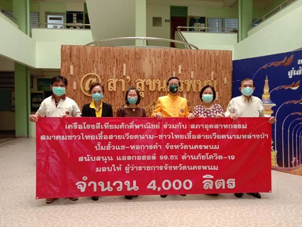ชมรมชาวไทยเชื้อสายเวียดนามสนับสนุนแอลกฮอล์ 99.50% จำนวน 4000 ลิตรมูลค่า 152,000บาทให้กับทางราชการเพื่อรับมือโรคโควิด-19 - ảnh 1