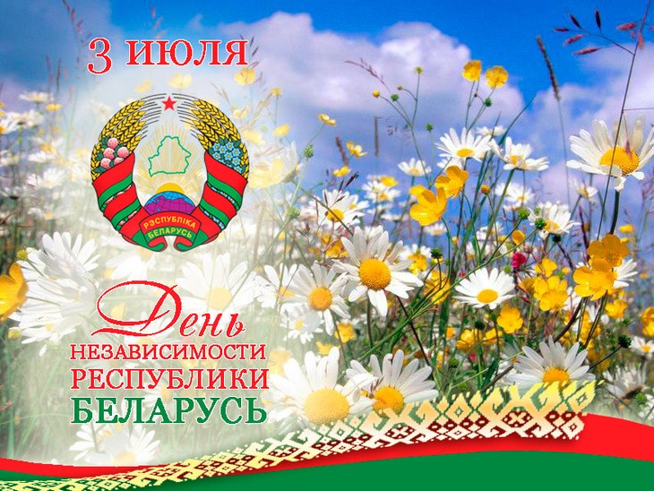 Руководители Вьетнама поздравили руководство Беларуси с Днем независимости Республики - ảnh 1