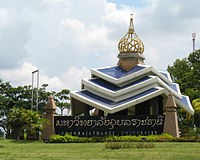Jurusan Bahasa Vietnam dan Komunikasi - Fakultas Humaniora,  Universitas Ubon Tachathani, Thailand - ảnh 1